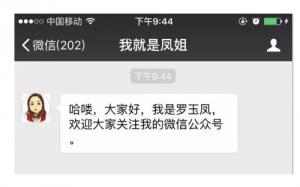 微信公众号还是值得做的，看完这篇文章就知道了