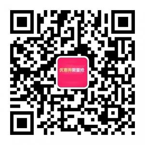 无门槛内部优惠券微信公众号