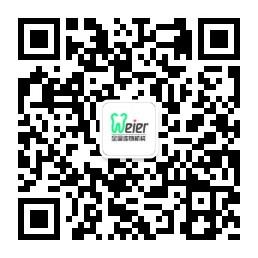 维尔口腔武汉微信公众号