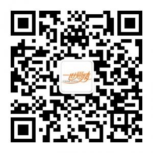 <b>一世爱情520</b>微信公众号