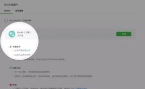 微信扫一扫今日公测 开始连接一切？