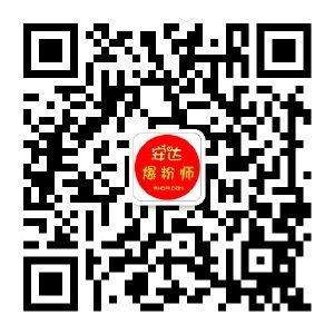 安达爆粉师微信公众号