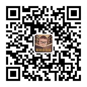 哥林多书屋微信公众号