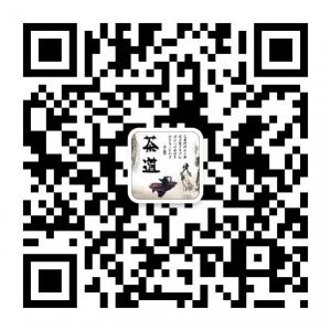 元顺茶道知识百科微信公众号