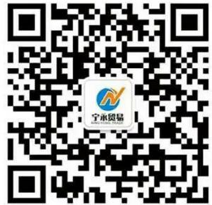 广州宁永贸易有限微信公众号