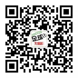 足球先峰队微信公众号