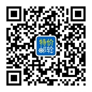 特价邮轮旅游微信公众号