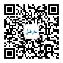 Serhil传媒微信公众号