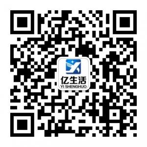 亿生活科技微信公众号