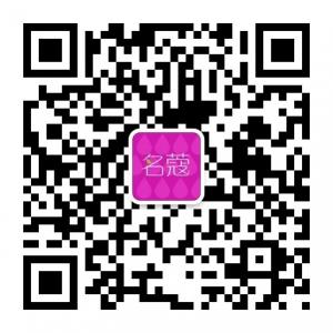 名蔻品牌直营店微信公众号