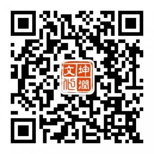 坤润文化订阅号微信公众号