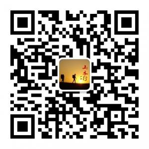 太原山水行户外微信公众号