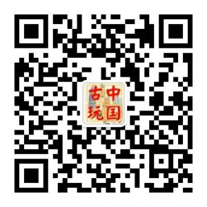 古董古玩交流平台微信公众号