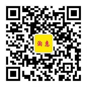 淘惠外贸鞋批发微信公众号