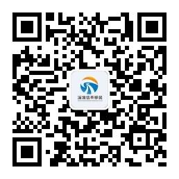 深圳信美移民微信公众号