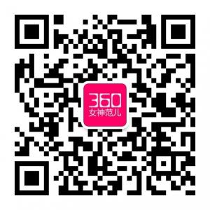360女神范儿微信公众号