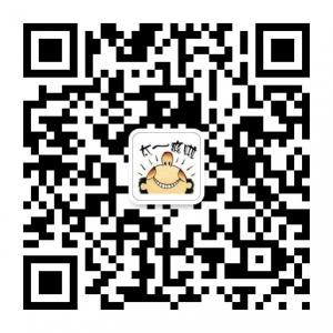 憋不住的你微信公众号