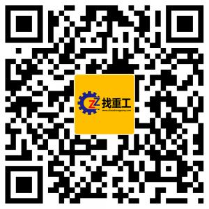 找重工平台微信公众号