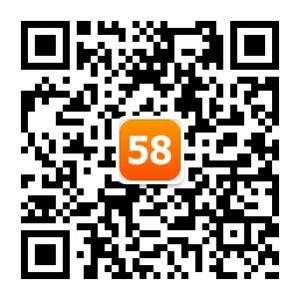 五八同城黄页推广微信公众号