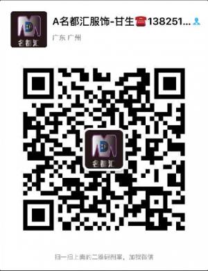 名都汇商务运动品微信公众号