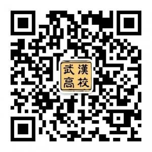 武汉高校圈子微信公众号