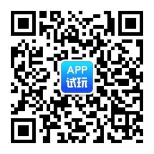 APP试玩平台微信公众号