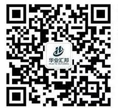 华业汇邦企业微信公众号