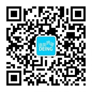 迪英跨境优品微信公众号