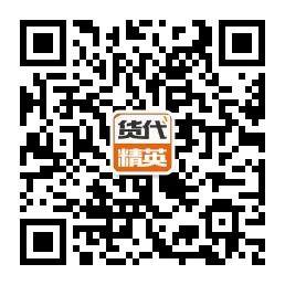 国际货代精英微信公众号