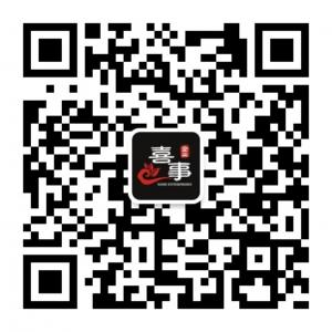 西双版纳喜事贸易有限公司