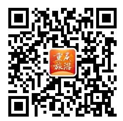 重庆特价旅游微信公众号