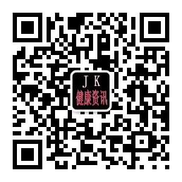 JK健康资讯微信公众号