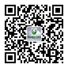国珍健康云服务微信公众号