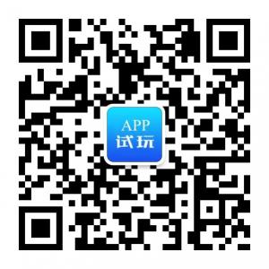 试玩软件赚翻天微信公众号
