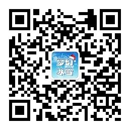 梦幻冰雪节微信公众号