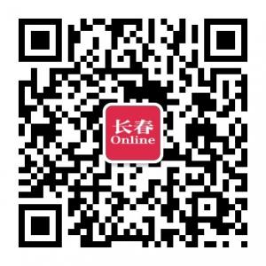 长春online微信公众号