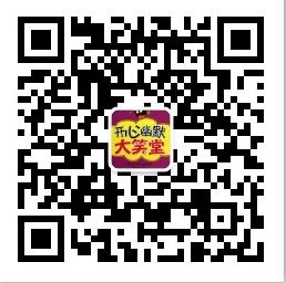 幽默搞笑新视野微信公众号