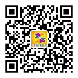 华强北微商微信公众号