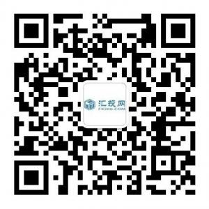 外汇投资网微信公众号