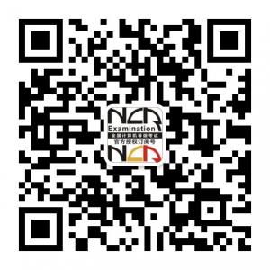 计算机二级考试微信公众号