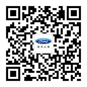 长安福特浏阳津湘华特4S店微信公众号