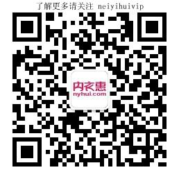 内衣惠官方微信公众号