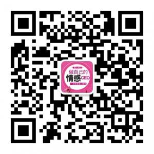 情感心理学微信公众号