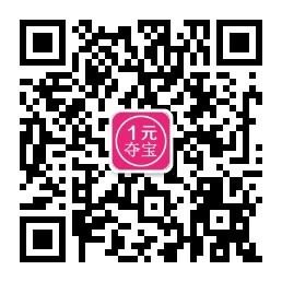 众选优品一元夺宝微信公众号