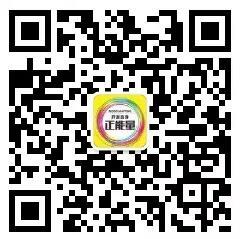 我的正能量微信公众号