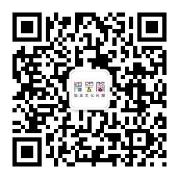 博云阁视觉文化传微信公众号