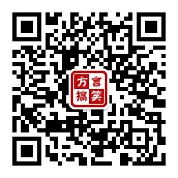 四川方言搞笑视频微信公众号