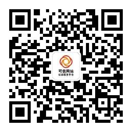 可信网站服务平台微信公众号