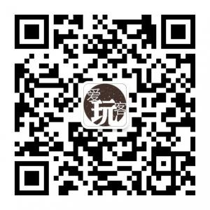 爱玩客评测室微信公众号