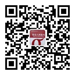 六西格玛、精益生微信公众号